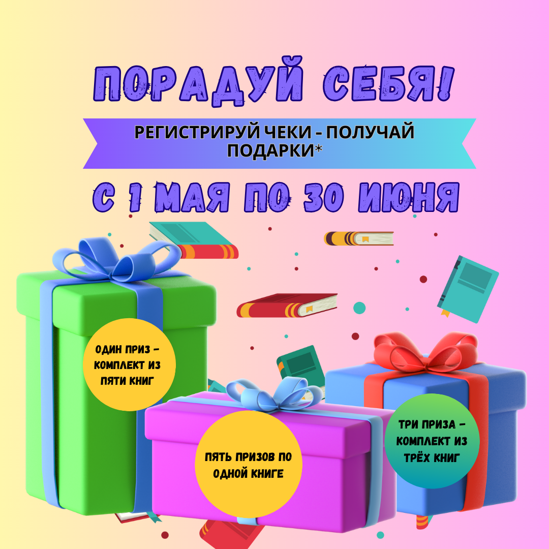 IQ ИГРЫ И ГОЛОВОЛОМКИ. ДЛЯ МАЛЫШЕЙ - Книжный гипермаркет формата CASH&CARRY  | Купить книги онлайн с доставкой в официальном магазине издательства